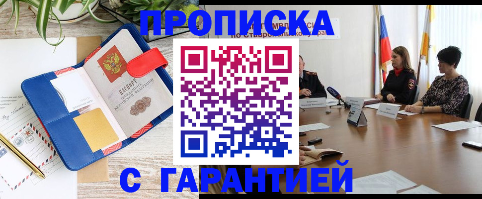 временная регистрация в квартире в Кирове