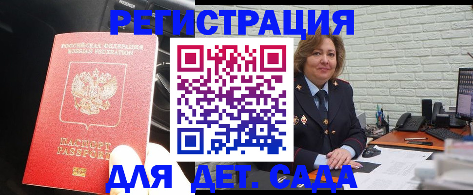 регистрация для дет. сада в Кирове