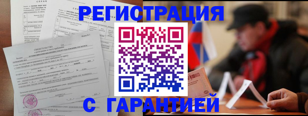 миграционный учет в Кирове