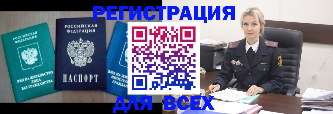 временная регистрация адрес в Кирове