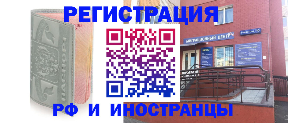временная прописка в Кирове