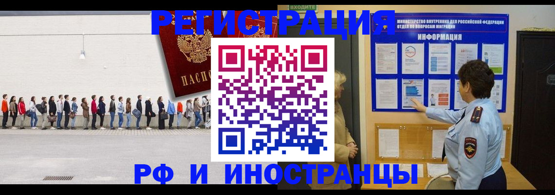 прописка гарантия в Кирове