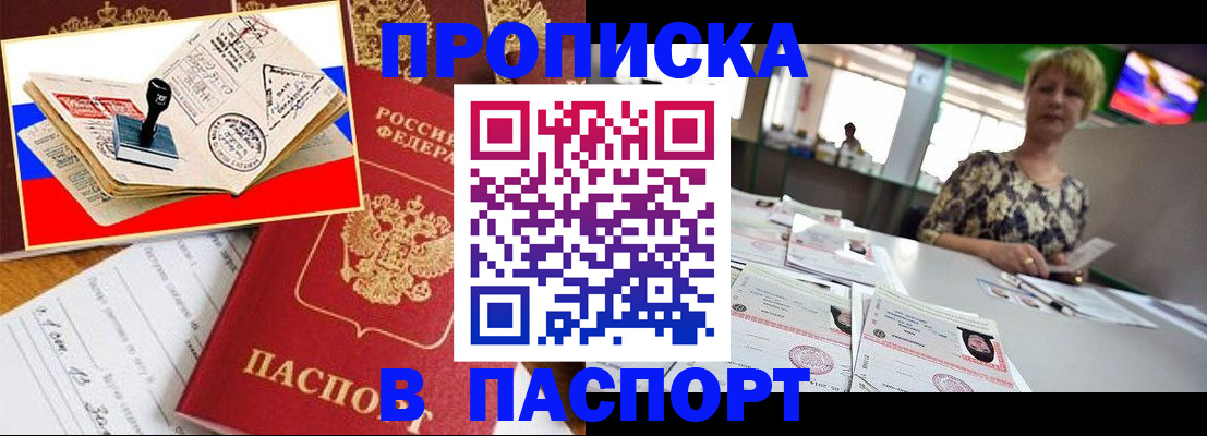 прописка иностранных граждан в Кирове